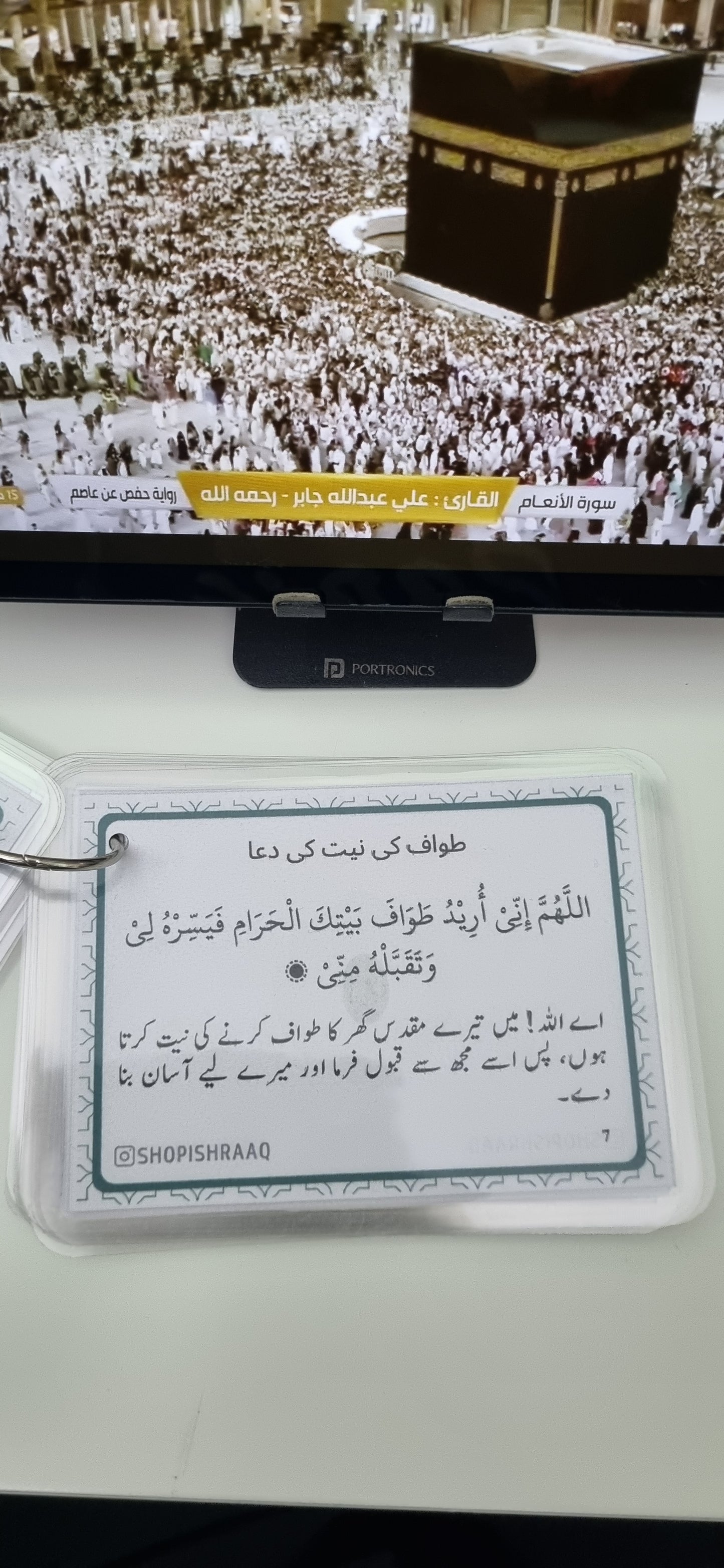 Umrah URDU Dua Cards