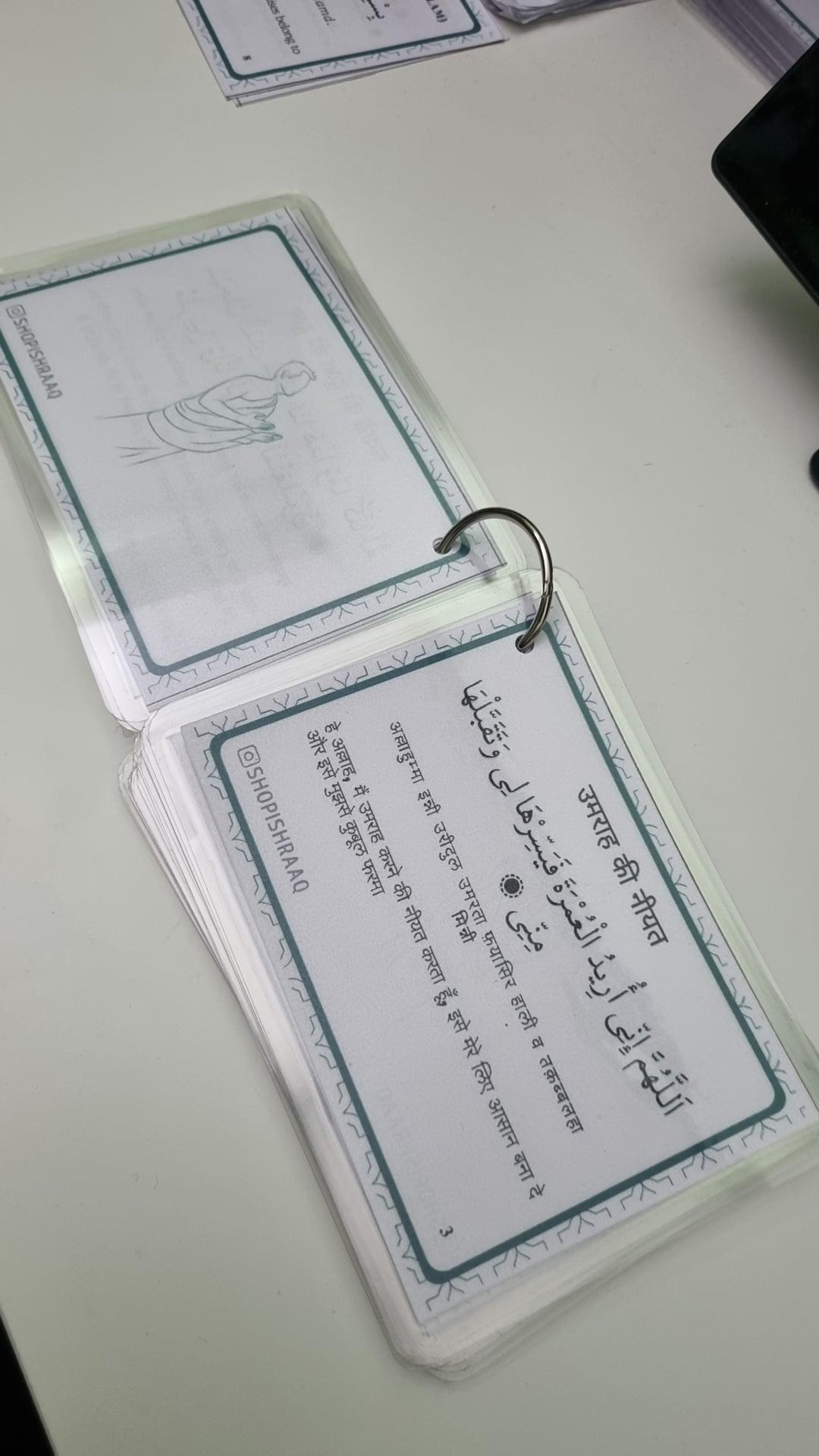 Umrah HINDI Dua Cards
