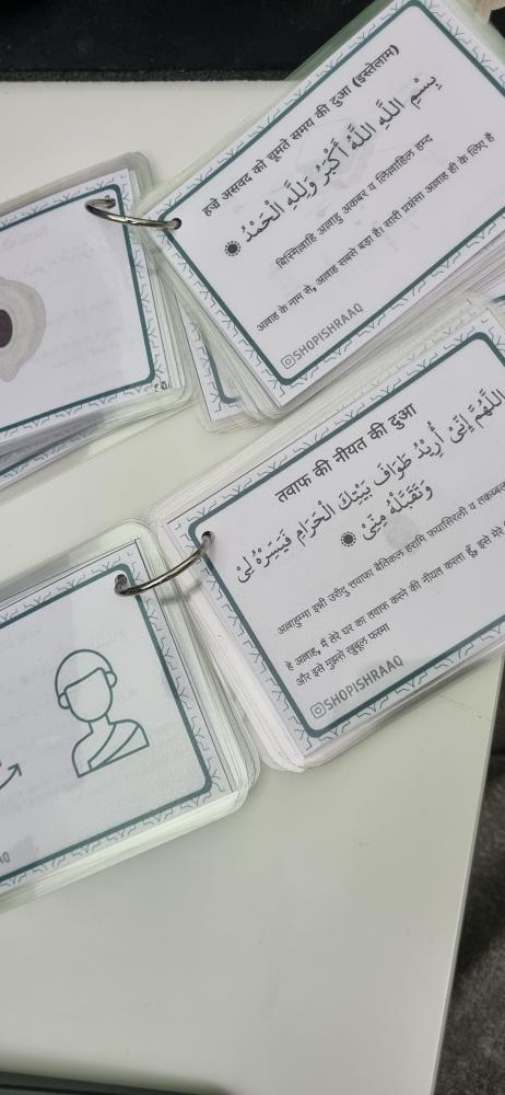 Umrah HINDI Dua Cards