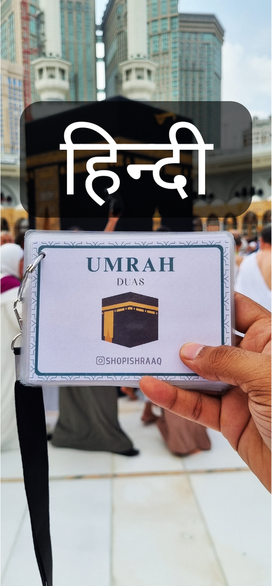 Umrah HINDI Dua Cards