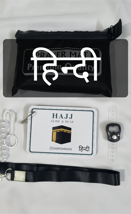 Haj Dua cards KIT - HINDI