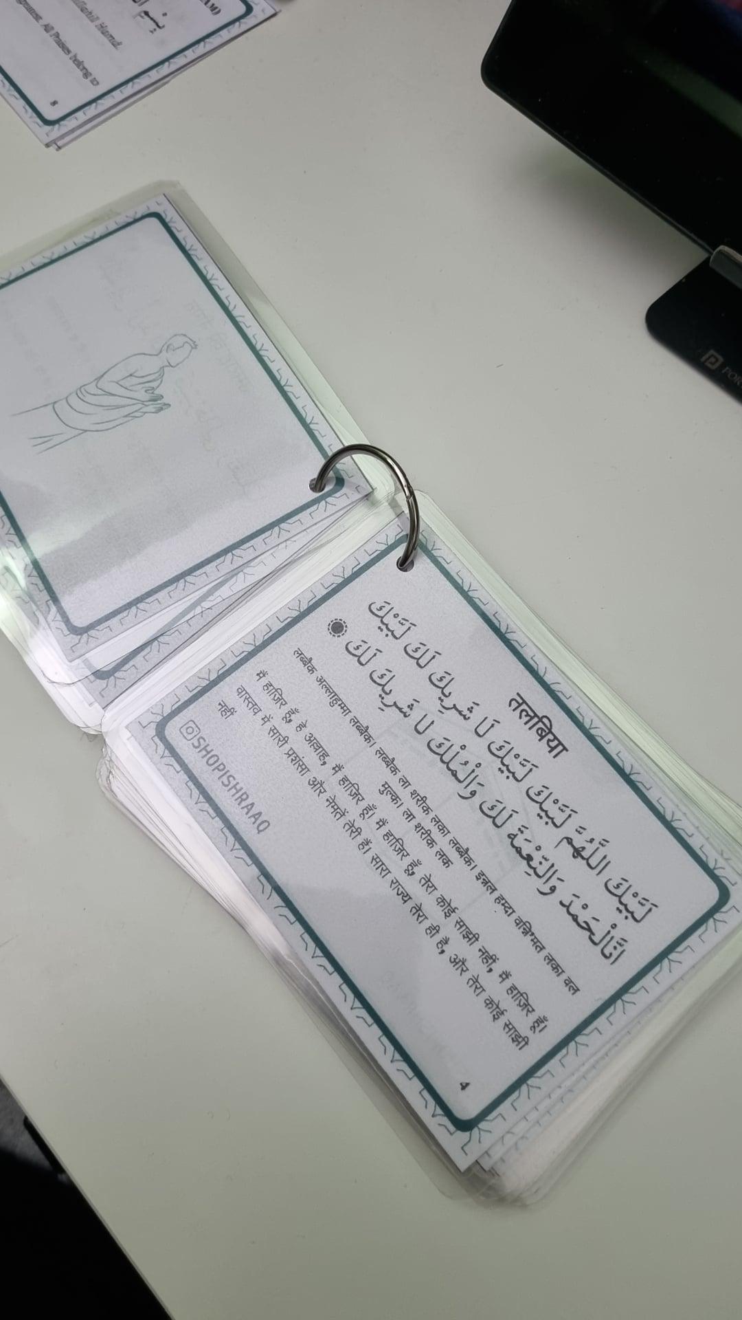 Umrah HINDI Dua Cards