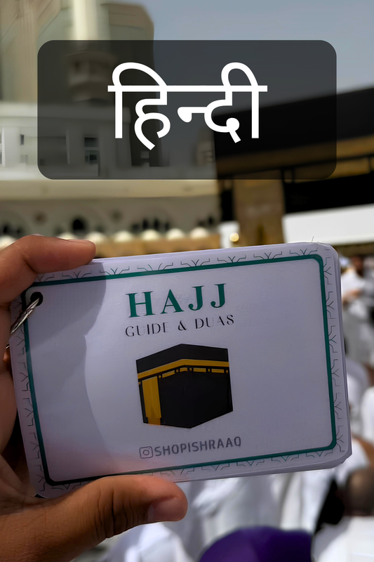 Hajj Guide & Dua Flashcards – HINDI